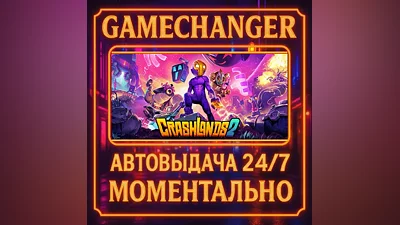 Crashlands 2 AUTO STEAM GIFT 24/7