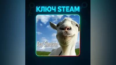 Goat Simulator | КЛЮЧ STEAM РФ+СНГ