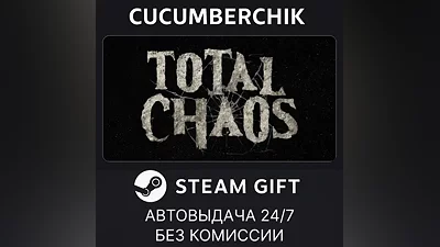 Total Chaos STEAM GIFT AUTO RU+МИР
