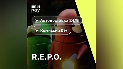 R.E.P.O. STEAM РФ + все регионы кроме РБ гифт автодоставка