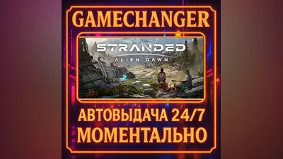 Stranded: Alien Dawn AUTO STEAM GIFT 24/7