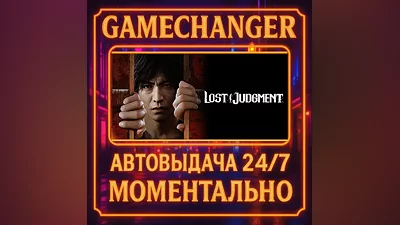 Lost Judgment AUTO STEAM GIFT 24/7