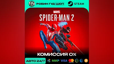 Marvel's Spider-Man 2 Steam МИР · АВТО + ПОДАРОК