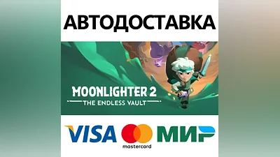 Moonlighter 2: The Endless Vault * STEAM RU