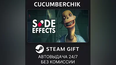 Side Effects STEAM GIFT AUTO RU+МИР