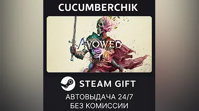 Avowed Premium Edition STEAM GIFT AUTO UA+МИР