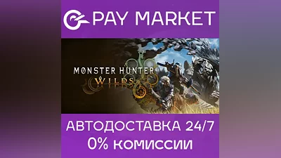 Monster Hunter Wilds | Steam ключ Россия/СНГ