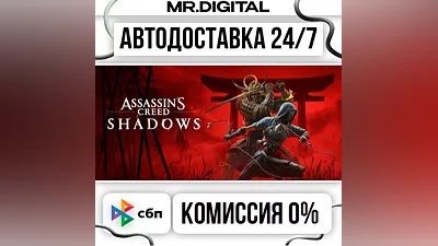 Assassin's Creed Shadows - Digital Deluxe Edition STEAM АВТОВЫДАЧА 24/7