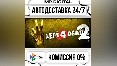 Left 4 Dead 2 STEAM АВТОВЫДАЧА 24/7