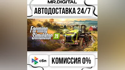 Farming Simulator 25 STEAM АВТОВЫДАЧА 24/7
