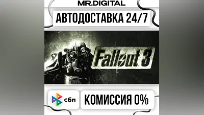 Fallout 3 STEAM АВТОВЫДАЧА 24/7