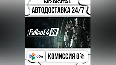Fallout 4 VR STEAM АВТОВЫДАЧА 24/7