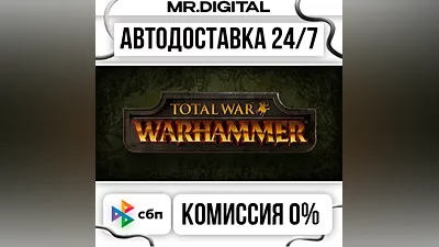 Total War: WARHAMMER STEAM АВТОВЫДАЧА 24/7