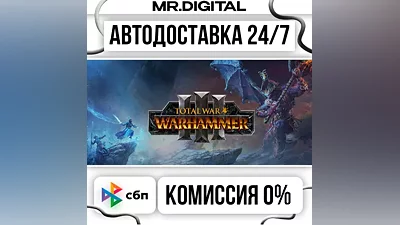 Total War: WARHAMMER III STEAM АВТОВЫДАЧА 24/7