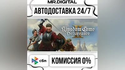 Kingdom Come: Deliverance II STEAM АВТОВЫДАЧА 24/7