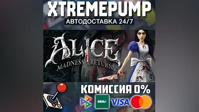 Alice: Madness Returns STEAM АВТО 24/7