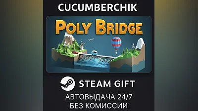 Poly Bridge STEAM GIFT AUTO RU+МИР