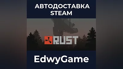 Rust Все регионы