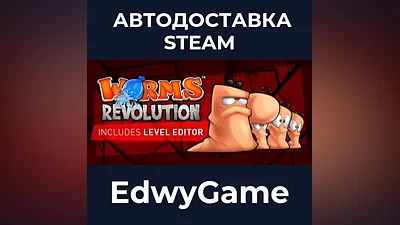 Worms Revolution