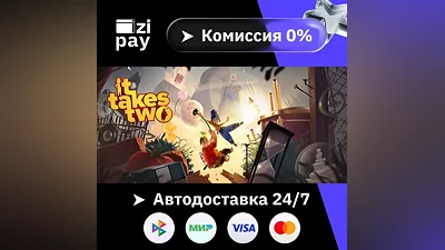It Takes Two STEAM РФ и все регионы гифт автодоставка