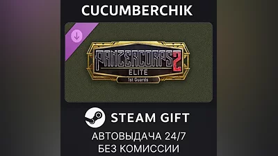 Panzer Corps 2: Elite - 1st Guards STEAM GIFT AUTO RU+МИР