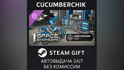 Space Engineers - Core Systems Pack STEAM GIFT AUTO RU+МИР