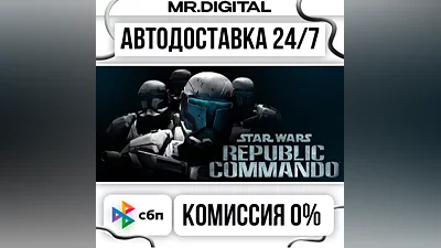 Star Wars Republic Commando STEAM АВТОВЫДАЧА 24/7