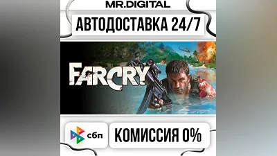 Far Cry STEAM АВТОВЫДАЧА 24/7