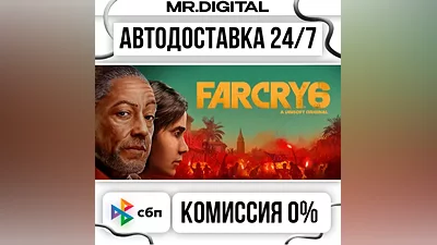 Far Cry 6 Standard Edition STEAM АВТОВЫДАЧА 24/7