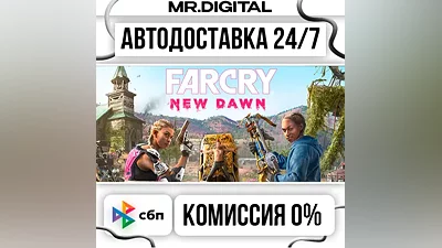 Far Cry New Dawn STEAM АВТОВЫДАЧА 24/7