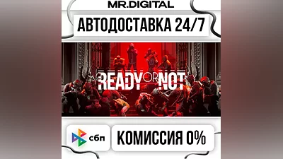 Ready Or Not STEAM АВТОВЫДАЧА 24/7