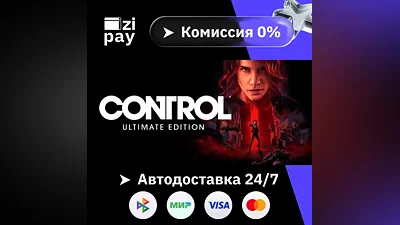Control Ultimate Edition STEAM РФ и все регионы гифт автодоставка
