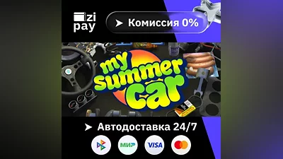 My Summer Car STEAM РФ и все регионы гифт автодоставка