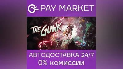 The Gunk | Steam ключ Россия/СНГ