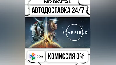 Starfield STEAM АВТОВЫДАЧА 24/7