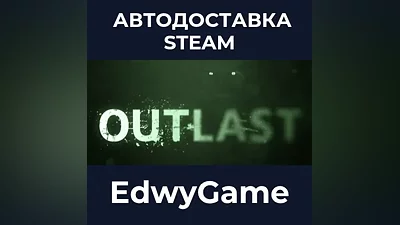Outlast