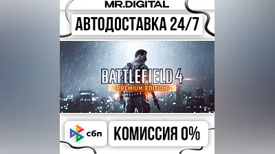 Battlefield 4 Premium Edition STEAM АВТОВЫДАЧА 24/7