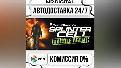 Tom Clancy's Splinter Cell Double Agent STEAM АВТОВЫДАЧА 24/7