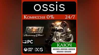КЛЮЧ Fallout 4: Anniversary Edition Xbox Series X|S, Xbox One, Win PC