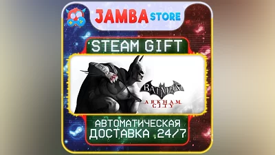 Batman Arkham City GOTY | STEAM GIFT | RU - МИР | АВТО
