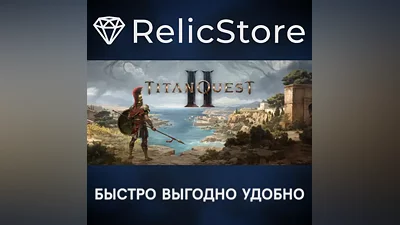 Titan Quest II - STEAM GIFT РОССИЯ