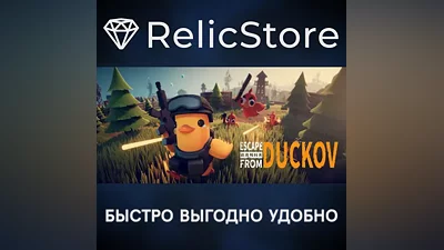 Escape from Duckov - STEAM GIFT РОССИЯ