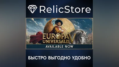 Europa Universalis V - STEAM GIFT РОССИЯ