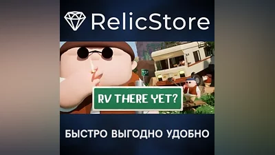 RV There Yet? - STEAM GIFT РОССИЯ