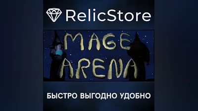 Mage Arena - STEAM GIFT РОССИЯ
