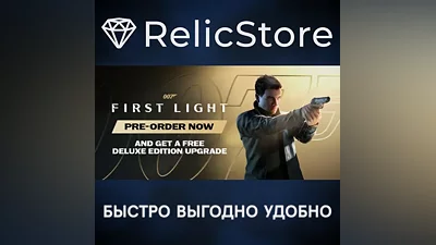 007 First Light - STEAM GIFT РОССИЯ