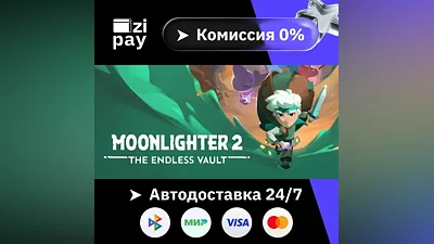 Moonlighter 2: The Endless Vault STEAM РФ и все регионы гифт автодоставка
