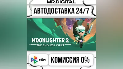 Moonlighter 2: The Endless Vault STEAM АВТОВЫДАЧА 24/7