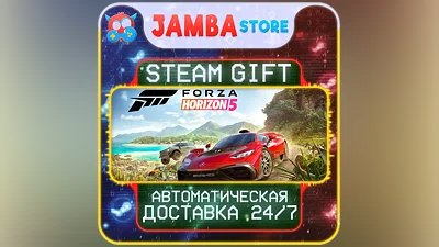 Forza Horizon 5 - Standard Edition | STEAM GIFT | RU - МИР | АВТО