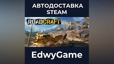 RoadCraft - Standard Edition